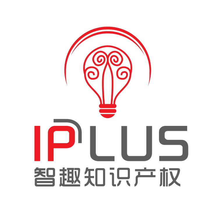 深圳智趣知识产权代理事务所
